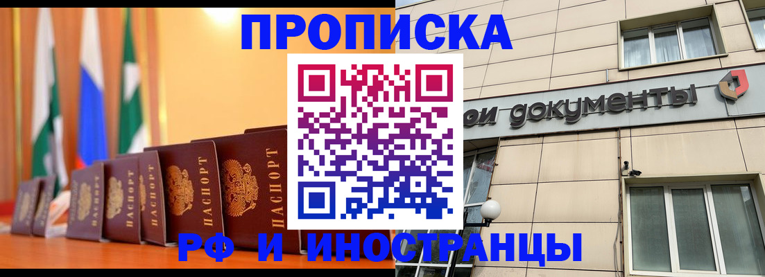 прописка ребенка в Карачаевске