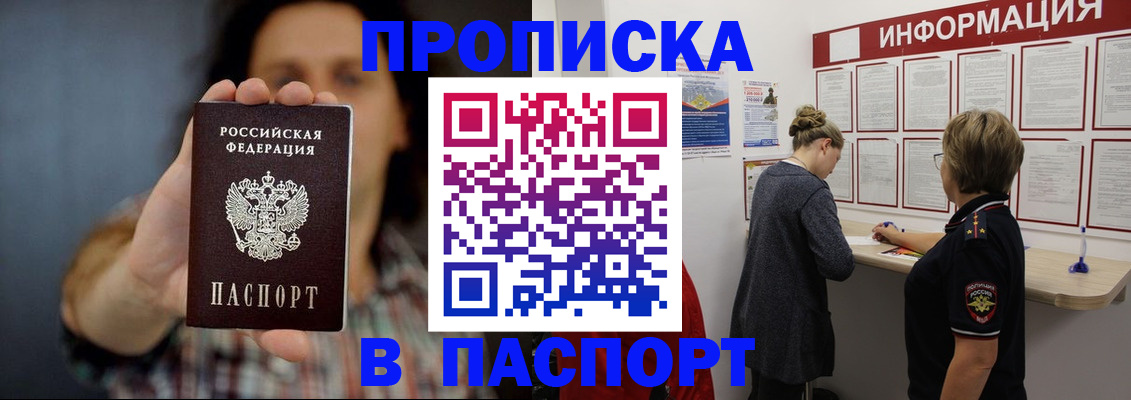 временная регистрация в Карачаевске