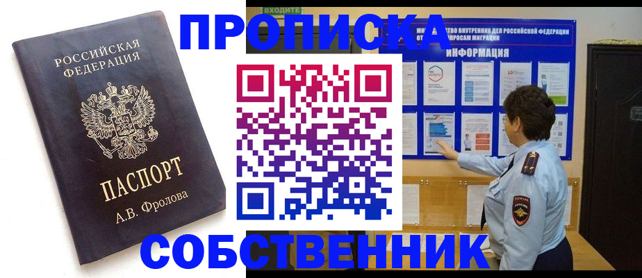 найти адрес прописки в Карачаевске