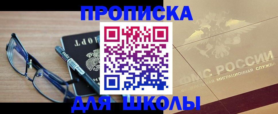 прописка поиск в Карачаевске
