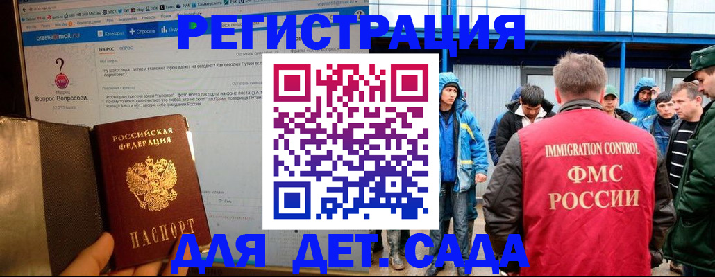 временная регистрация недорого в Карачаевске