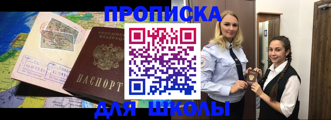 прописка поиск в Карачаевске