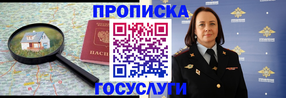 временная регистрация собственник в Карачаевске