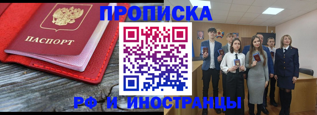 прописка 2025 в Карачаевске